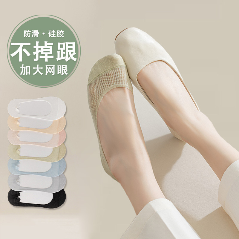 Ice Silk Invisible Boat Socks Women's Summer Thin Pure Cotton Non-Slip Heel Short Socks High Heels Mesh Shallow Socks