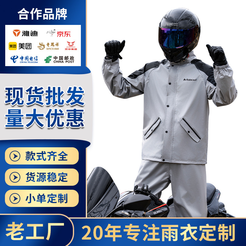 Two-Piece Raincoat and Rain Pants Set for Men, Spring Pongee Fashion Motorcycle Jacket, Rainproof Motorcycle Riding Raincoat Wholesale