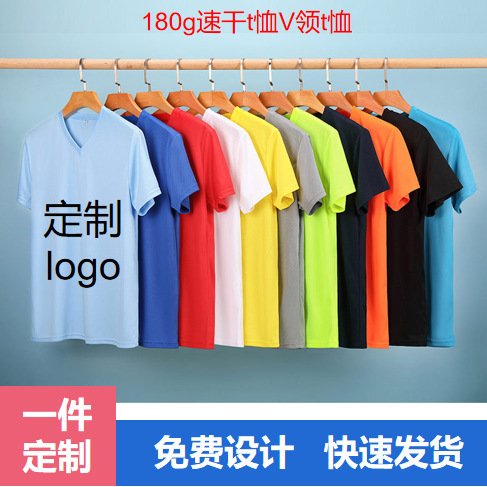 V-Neck Quick-Drying Short-Sleeved T-Shirt Custom Logo Export 180g Advertising Shirt V-Neck Mitong Cloth Short-Sleeved Men's V-Neck T-Shirt