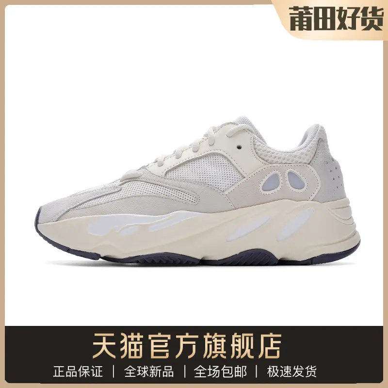 Coconut Shoes 700V2 Sports Dad Shoes for Men and Women Putian Winter Genuine Casual Thick Sole Shoes for Women