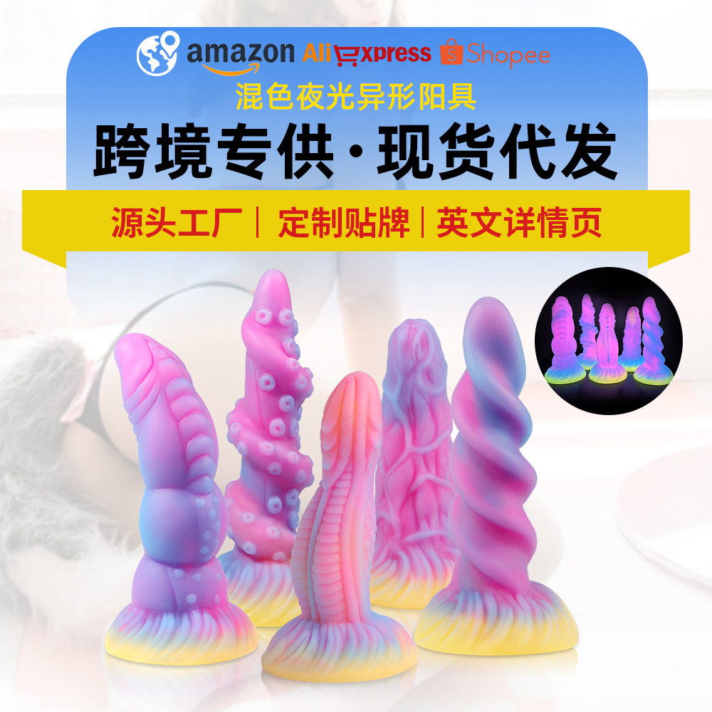 Amazon's Most Popular Back Court Supplies Adult Men's Luminous Special-Shaped Anal Plug Butt Plug Wholesale Customization Manufacturer