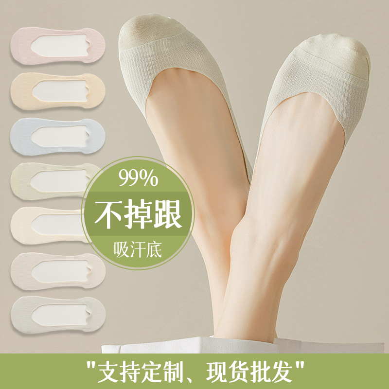 Ice Silk Boat Socks Women's Non-slip Non-falling Heel Summer Thin Pure Cotton Bottom Shallow Mouth Invisible High Heels Socks Women's Summer