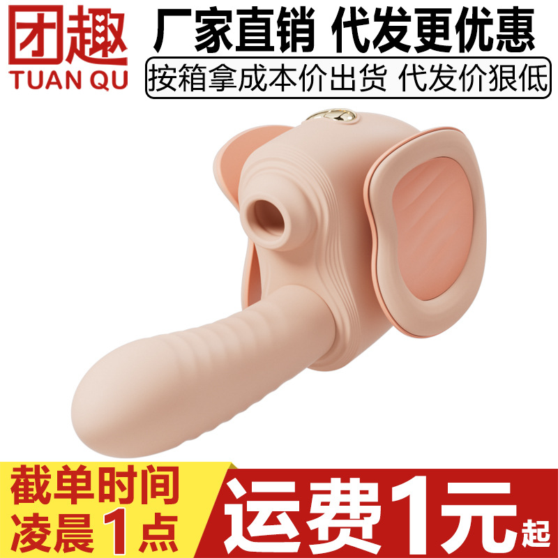 Jiyu Remote Control App for Female Adult Toys, Fully Automatic Telescopic Strong Vibrating Suction Vibrator