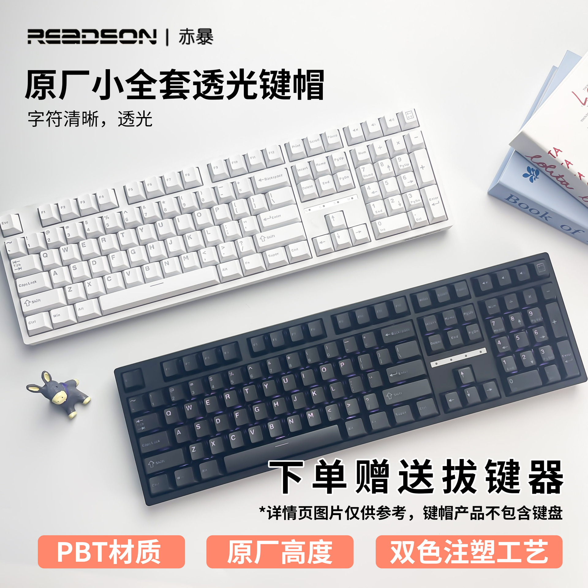 [Original Translucent Keycaps] Suitable for Small Full Set of Mechanical Keyboards with Boxed Characters Translucent