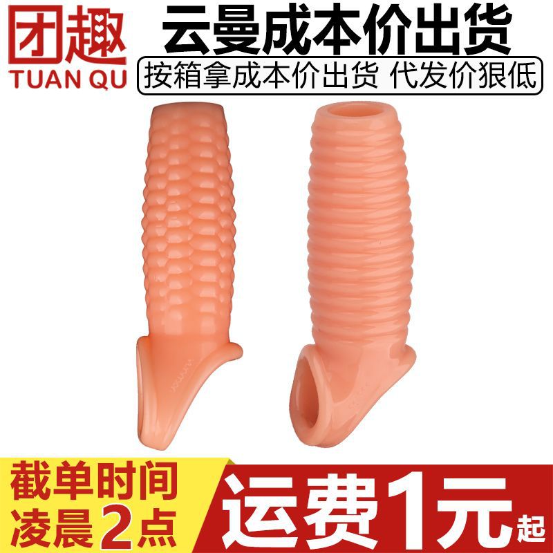 Yunman Three-Ring Turtle Shell Cock Ring Threaded Sperm Locking Ring Scrotum Restraint Ring Penis Exercise Foreskin Restraint Ring