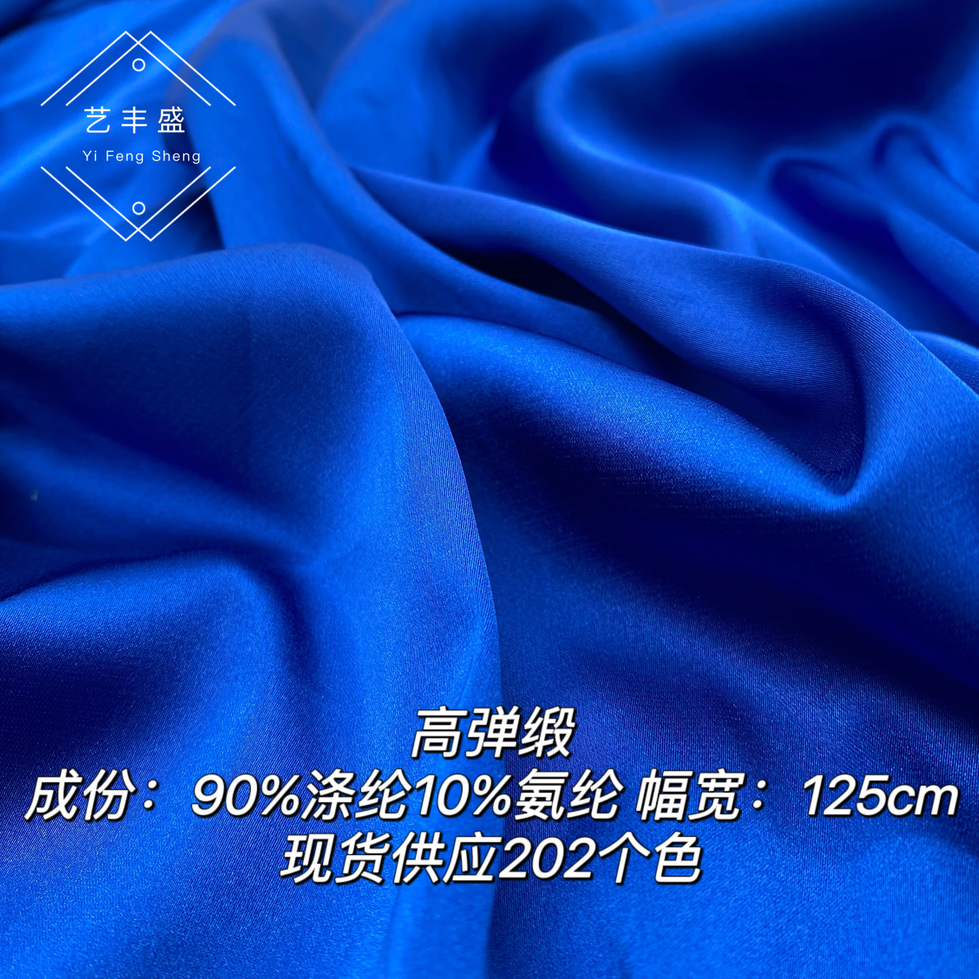 High elastic satin high elastic artificial silk satin skirt strap evening dress home wear underwear pajamas fabric