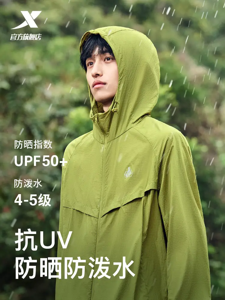 [Same Style as Fan Chengcheng] Xtep Wings Playing with Water Outwear Sun Protection Clothing Same Style for Men and Women 2025 Summer New arrival Cycling Clothes