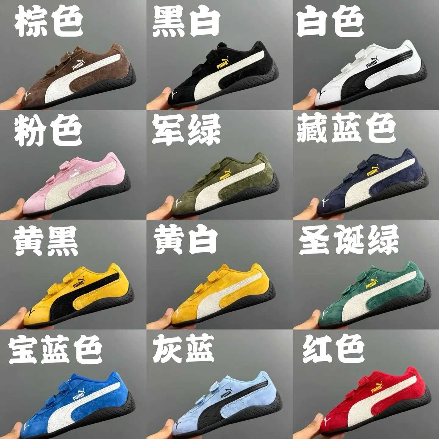 P1uma Velcro Sneakers in Various Colors