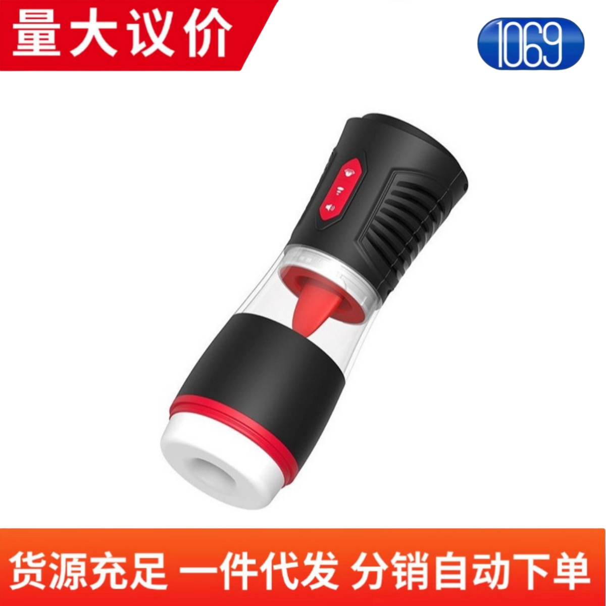 Hgod Mengma 027 Sucking Tongue Licking Pronunciation Airplane Cup Male Comforter Female Clitoris Teasing Adult Fun