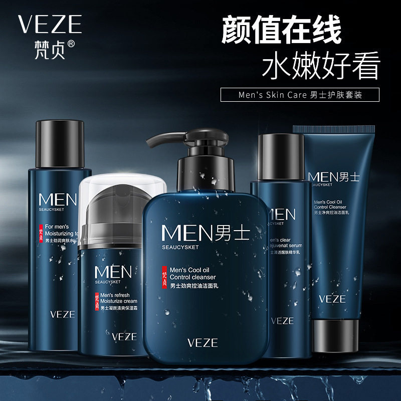 Fanzhen Men's Skin Care Set Deep Cleansing Moisturizing Refreshing Oil Control Facial Cleanser Water Lotion Cream Manufacturer Wholesale