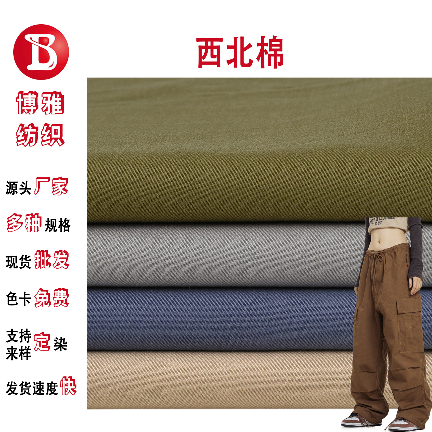 In-Stock Woven Twill Lyocell Wrinkle-Resistant Fabric Cotton Viscose Blend for Japanese and Korean Casual Pants, Jackets, and Shirts