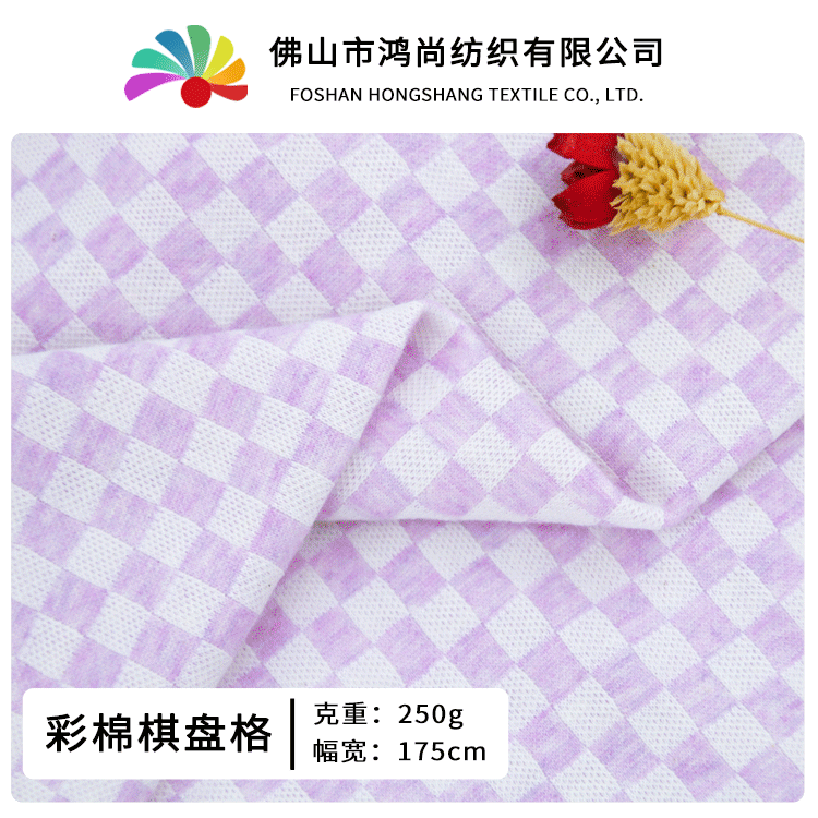Floral Yarn Checkerboard Plaid Fabric 250g Double-Sided Cotton Colorful Cotton Knitted Fabric Yarn-Dyed Jacquard Fabric