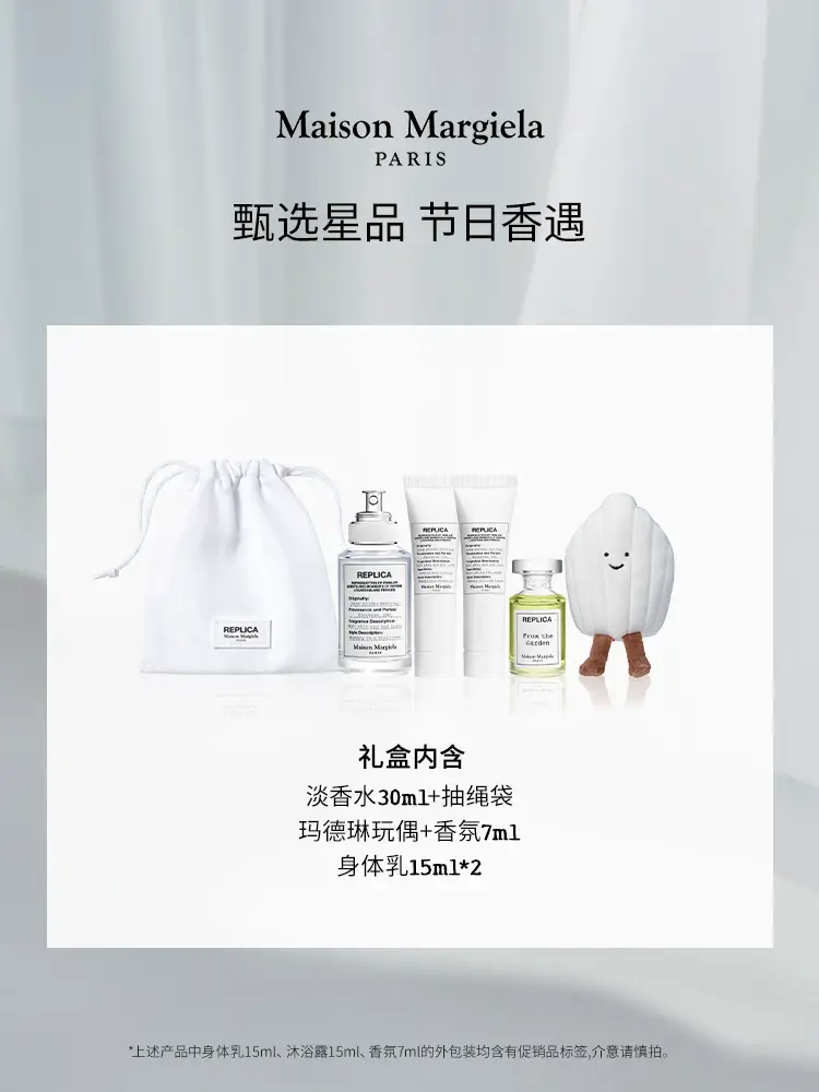[3•8 Early Purchase] Mason Margiela Festival Limited Gift Box Perfume Fragrance Birthday Wedding Gift 30ml