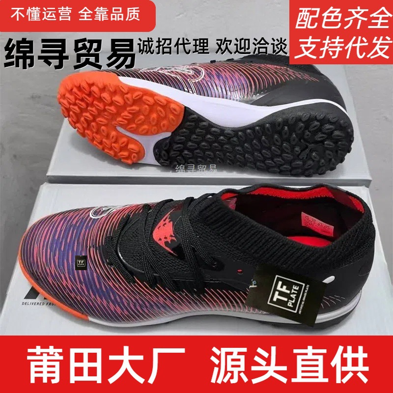 Future Star 8 Football Shoes Tf Broken Nails Future 8 Waterproof Knitted Neymar Exclusive Student Training Shoes