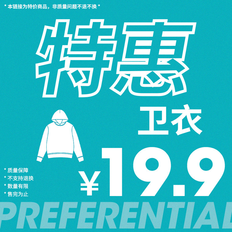 Hanlu special offer 19.9 sweater collection