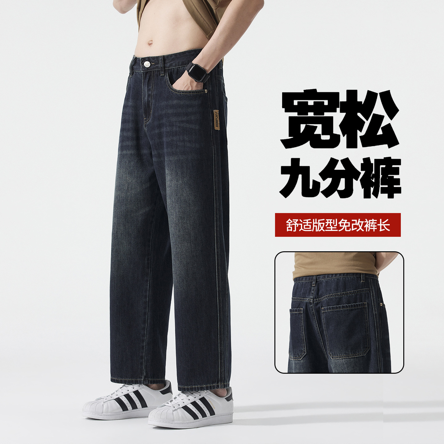 High Street Men's Straight-Leg Jeans, Men's Style, Spring and Autumn 2026 New Loose Wide-Leg Cropped Pants, Casual Men's Trendy Pants