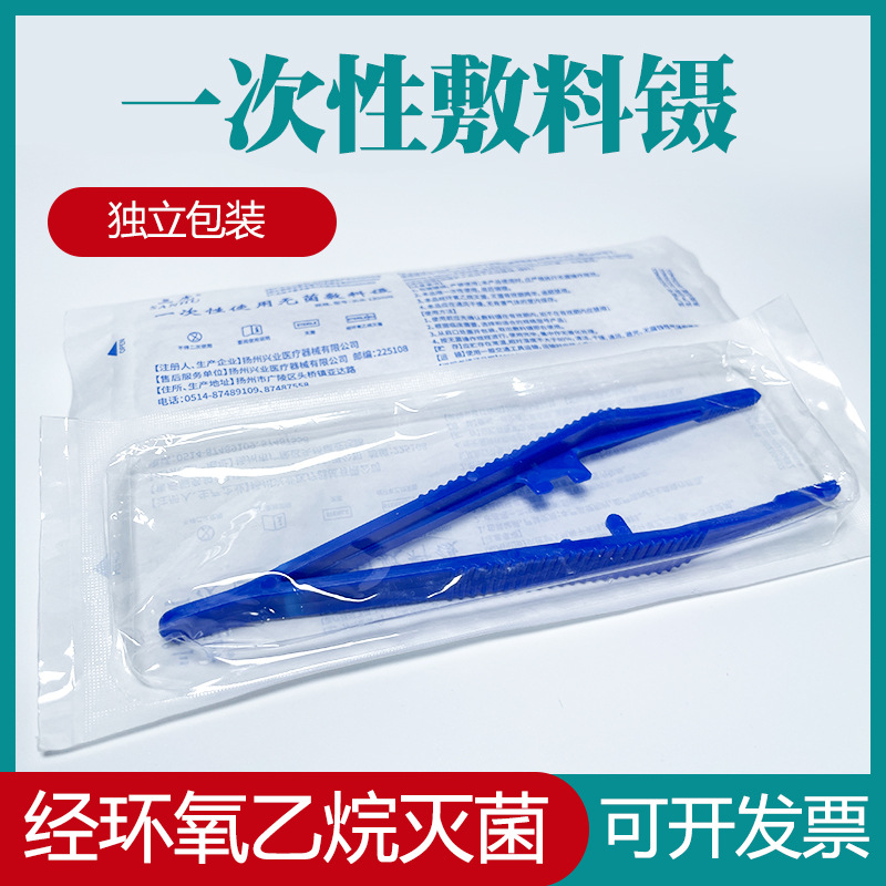 Disposable tweezers plastic independent dressing dressing dressing disinfection children's garden plant insect small clip dressing tweezers