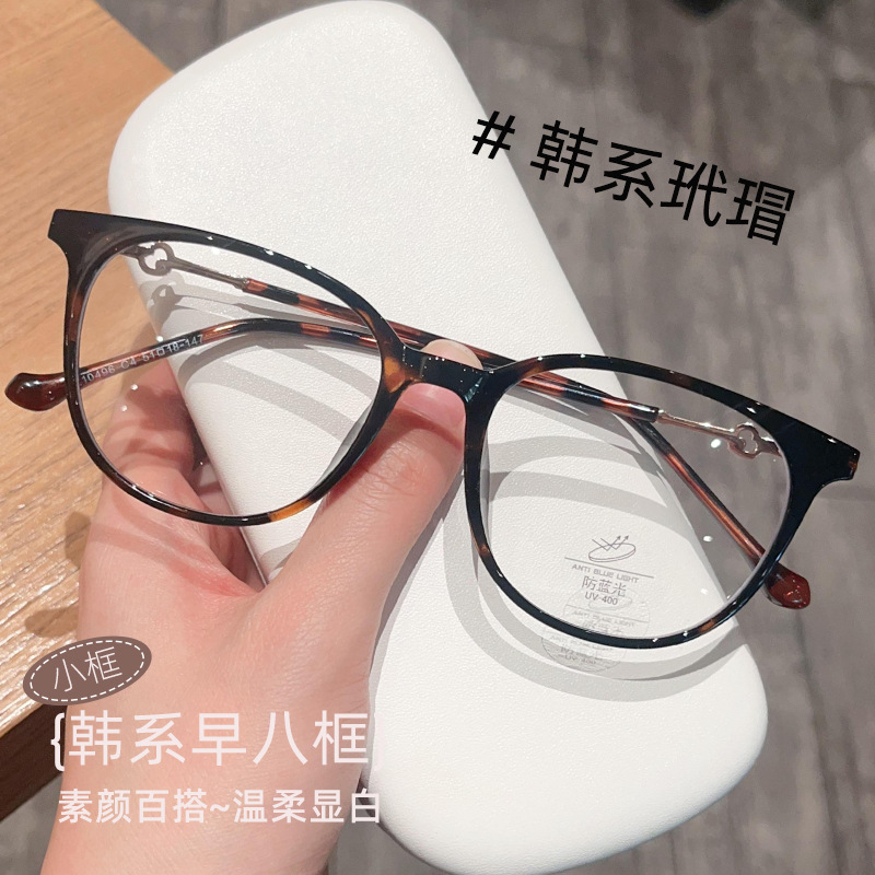 New Ultra-Light Internet Celebrity Xiaoxiangfeng Tr90 Glasses Frame Danyang Wholesale Female Makeup Artifact Can Be Equipped with Prescription Glasses