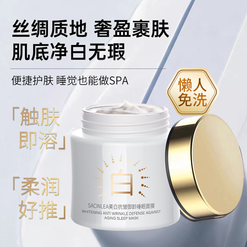 Hydrating and Whitening Facial Mask, Collagen Patch Mask, Cleansing and Moisturizing Mud Mask, Wholesale from Beauty Salons