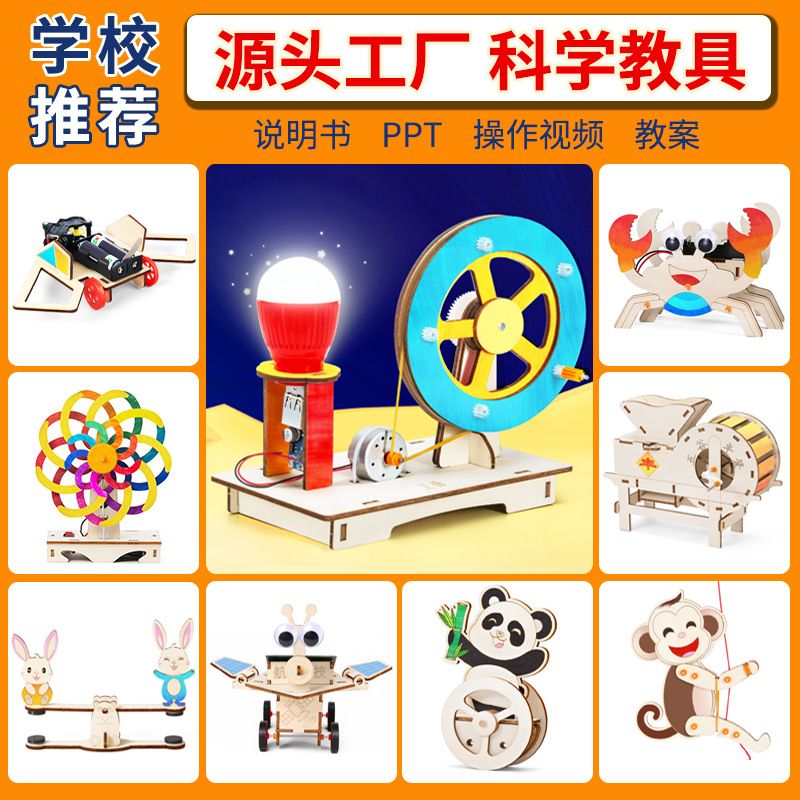 Scientific Experiment Maker Hand-cranked Power Generation diy Handmade Material Bag Technology Small Making Kindergarten Holiday Gifts