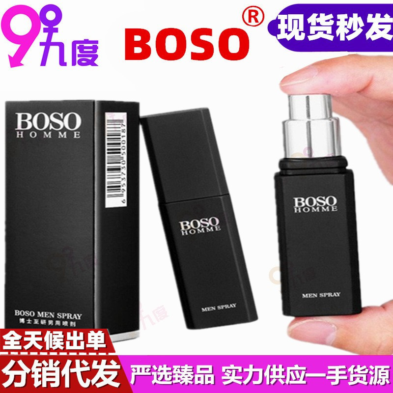 Dr. BOSO to Research Male External Spray 15ml Male Couple Passion Adult Products Wholesale