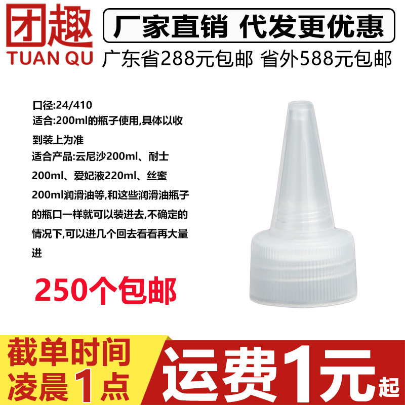 400ml nozzle cap conduit lubricant bottle nozzle plastic bottle cap suitable for 200ml/220ml lubricant solution