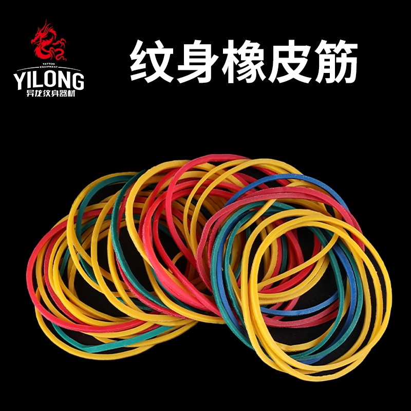 Yilong Tattoo Equipment Colorful Rubber Bands 100 Pieces Pack Tattoo Machine Rubber Bands Auxiliary Consumables Wholesale Direct from Manufacturer