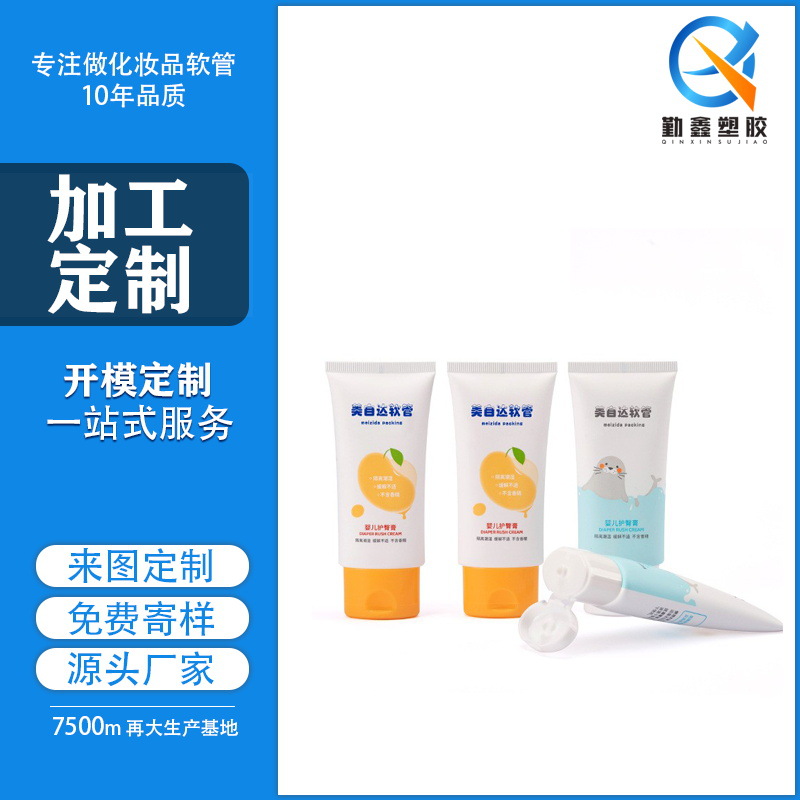 Customizable sunscreen BB cream isolation Foundation hose super flat hose cosmetic flat tube five-layer hose