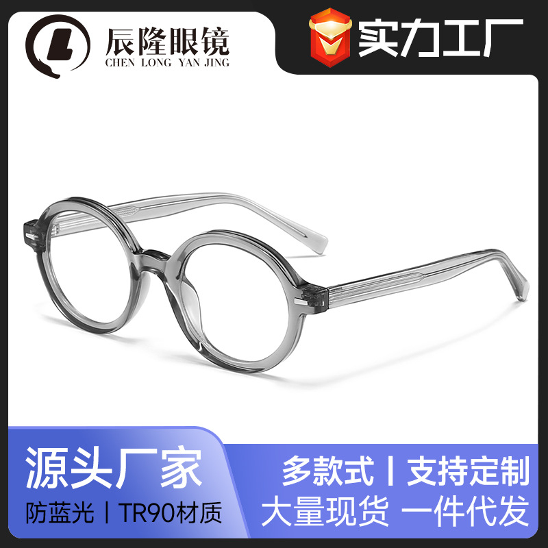 Japanese and Korean style TR90 round frame flat lens male CP pin 8644 thick texture rice nail anti-blue light myopia lens frame female