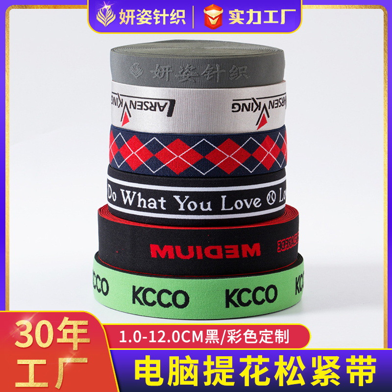 2025 new custom computer jacquard elastic belt elastic belt OEM logo underwear rubber belt pants headband