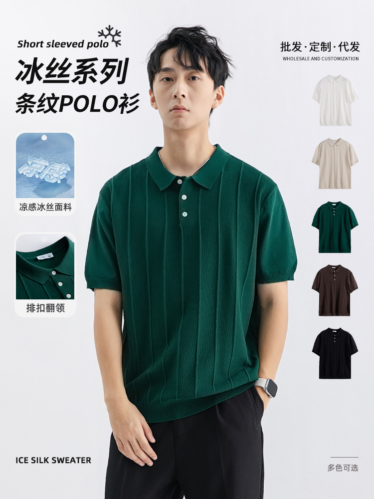 Ice Silk Knitted Polo Shirt Men's High-end Sense Leading Business Casual Paul Short-sleeved Summer Men's T-shirt Men's