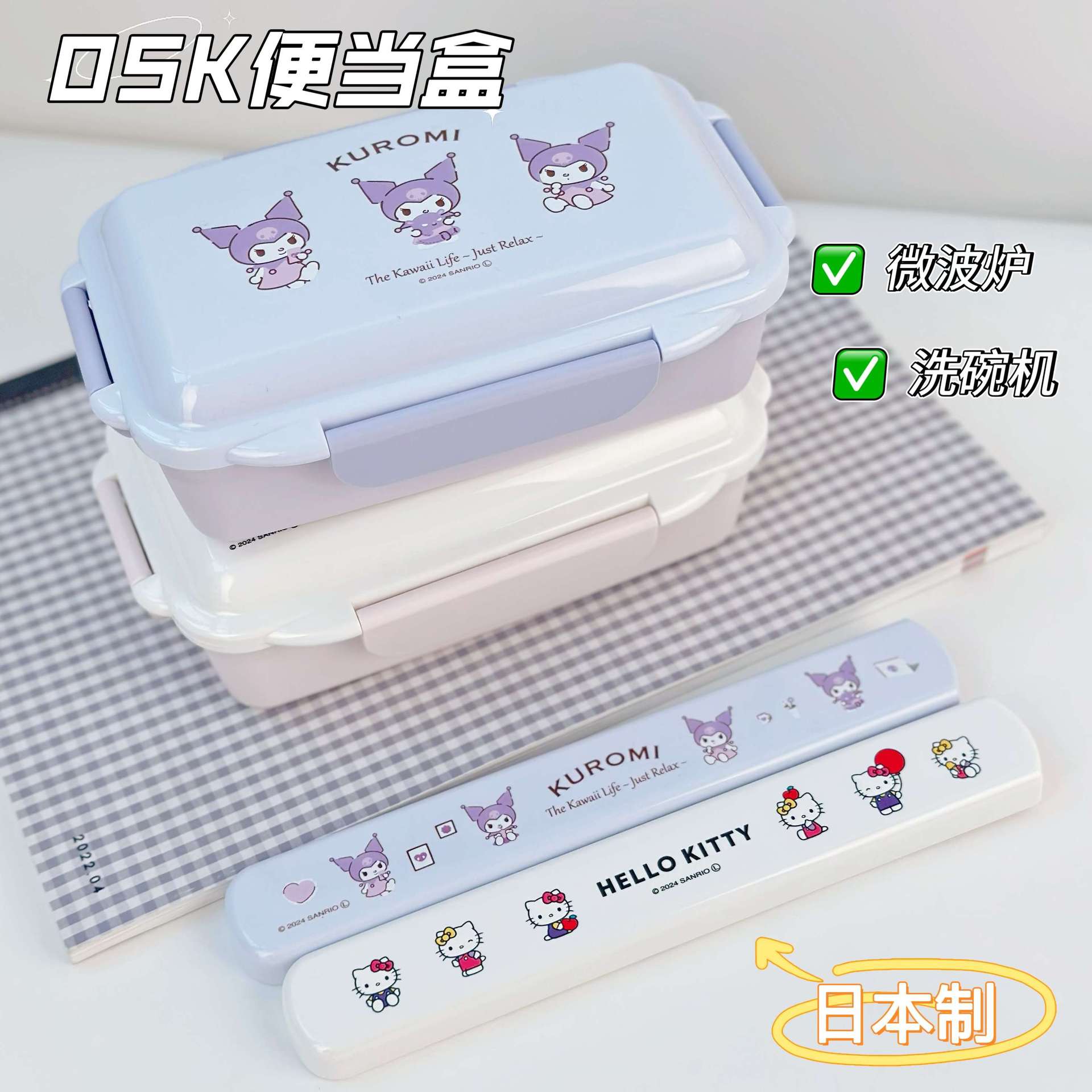 Japanese-made OSK Sanrio Bento Box Student Cute Portable Lunch Box with Chopsticks Tableware suit