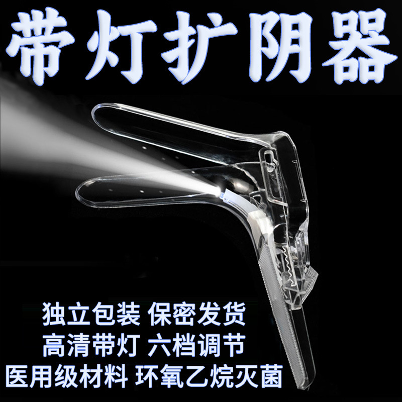 Medical Disposable Sterile Vaginal Expansion Medium Duckbill Pliers Private Pliers with Light Vaginal Expander
