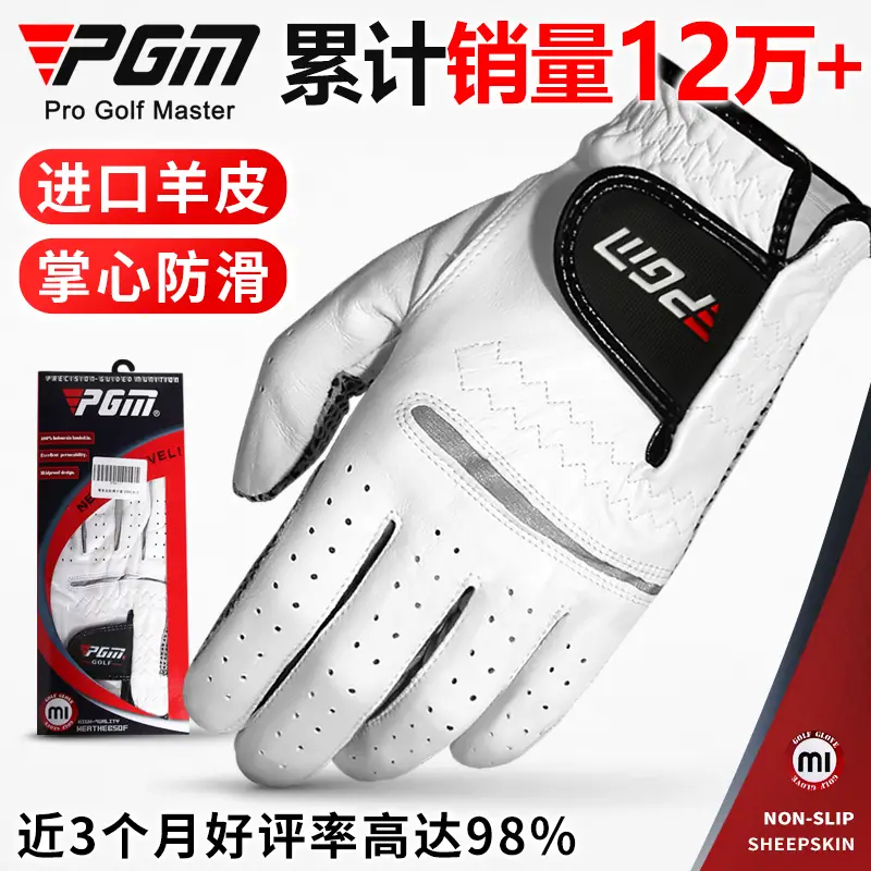 Pgm Golf Gloves Men's Imported Lambskin Genuine Leather Non-Slip Wear-Resistant Club Gloves Frisbee Left and Right Hands
