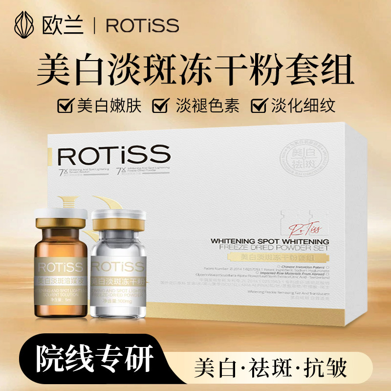 Freeze-Dried Powder Whitening, Anti-Spot, Moisturizing Kit, Niacinamide Anti-Wrinkle, Firming, Brightening, Rejuvenating, Anti-Oxidant, Lightening and Brightening Set