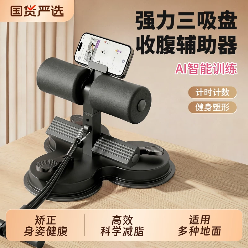 Sit-Up Assistive Device for Home Use, Body Shaping for Men and Women, Abdominal Curling Machine, Multi-Functional Training and Fitness Equipment