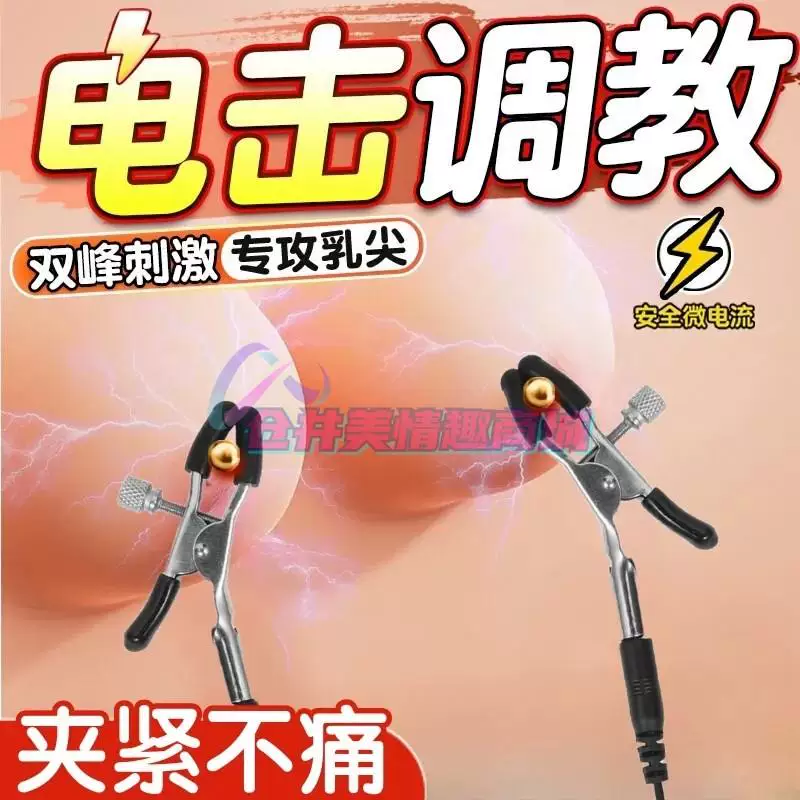 Sexy Sm Nipple Clamp, Electric Shock Nipple Clamp, Nipple Clamp, Stimulation Massage, Breast Training, Electric Shock  Device for Men and Women