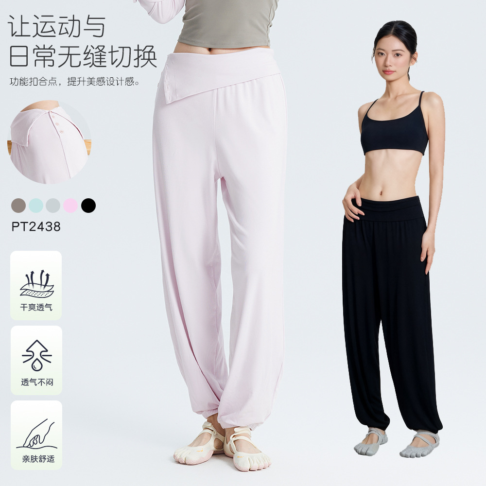 2026 Spring/Summer New Women's Yoga Pants with Button Waist, Casual Loose Jogger Pants, High-Waisted Slimming Wide-Leg Pants