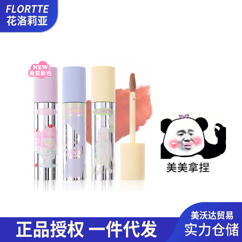 [New Product] Flortte/Flortte Girls Dormitory Series Milk Cake Lip Cream Lip Mud Lip Glaze Matte Lipstick