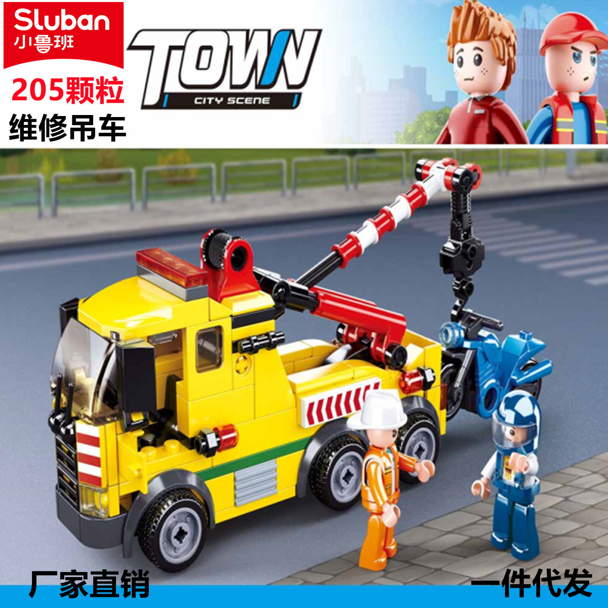 Little Luban Children's Puzzling Blocks 0877 Maintenance Crane Engineering Vehicle Compatible with Lego Assembled Model Toys for Men