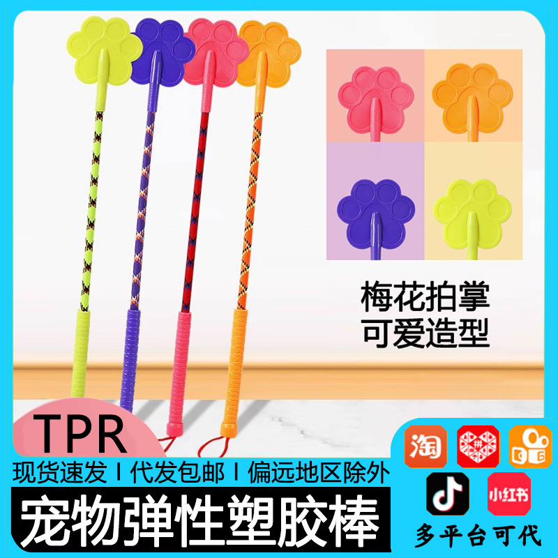 Dog Training Stick Pet Love Pat Training Dog Whip Training Dog Stick Education Dog Training Stick Training Does Not Hurt Dogs Pet Supplies