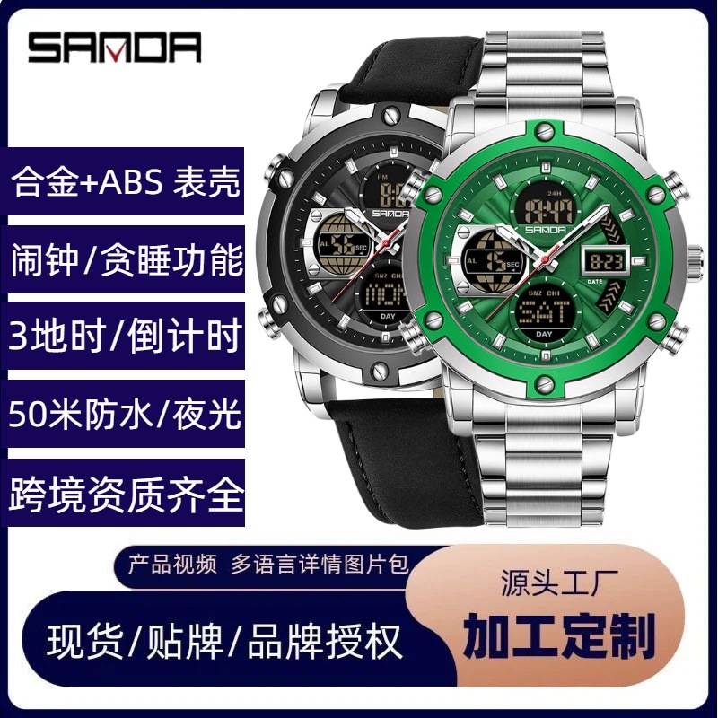 Sanda Digital Watch Men's Business Multi-Functional Trendy Wristwatch Countdown Timer Alarm Waterproof Hot-Selling Digital Watch