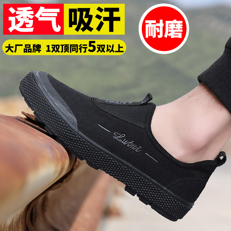 Lutai low-top labor protection shoes construction site rubber shoes men's labor shoes liberation shoes Super wear-resistant lightweight breathable platform work shoes