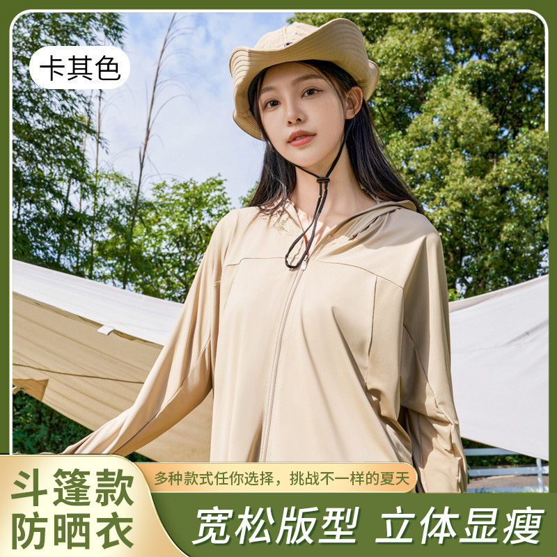 Loose Sun Protection Clothing Riding Fashion Ice Silk Sun Protection Clothing Summer Breathable UV Protection Solid Color Super Good-looking All-match
