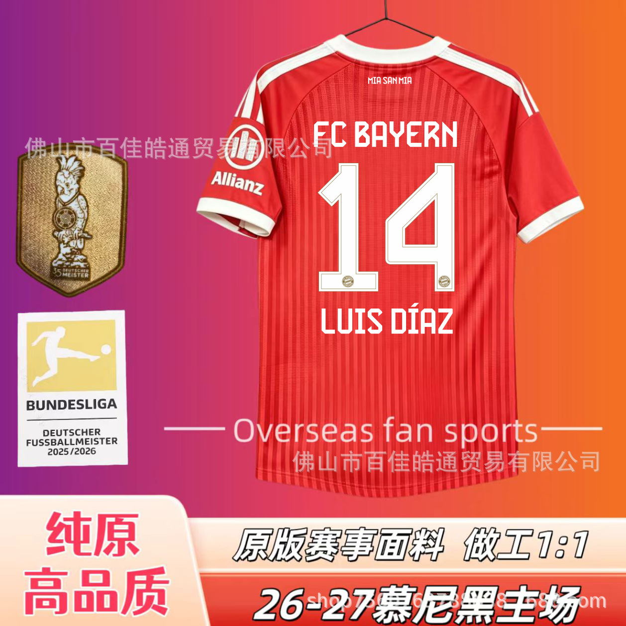 26-27 New Model Bundesliga Bayern Munich Home Jersey Number 9 Kane Number 25 Müller Musiala Football Uniform