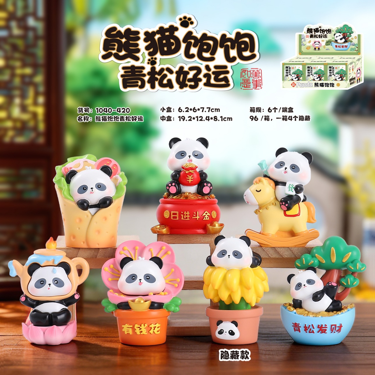 New Trendy Panda Blind Box Creative National Treasure Figurine Desktop Decoration Cute Doll Ornament
