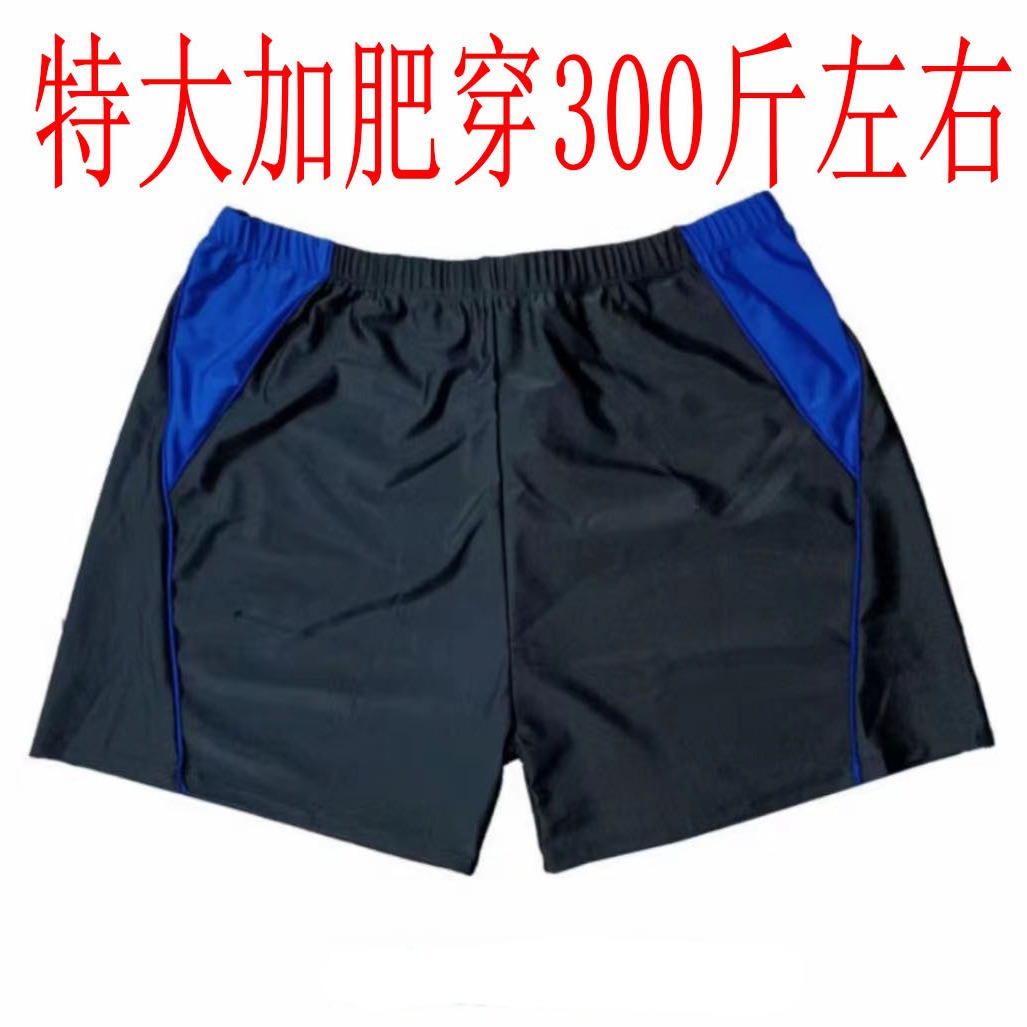 Add fertilizer to increase the angle of swimming trunks equipment men's hot spring beach wholesale fat simple solid color swimming trunks 300kg