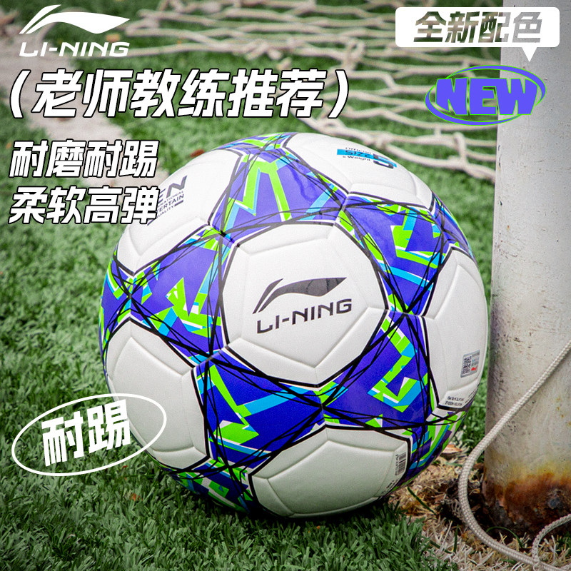 Li-Ning Soccer Ball for Elementary School Students, Children's Size 4, Adult Size 5, Unisex, for Matches, Exams, and Training, Authentic Product Foto QC de TAOBAO na Qualit.ly