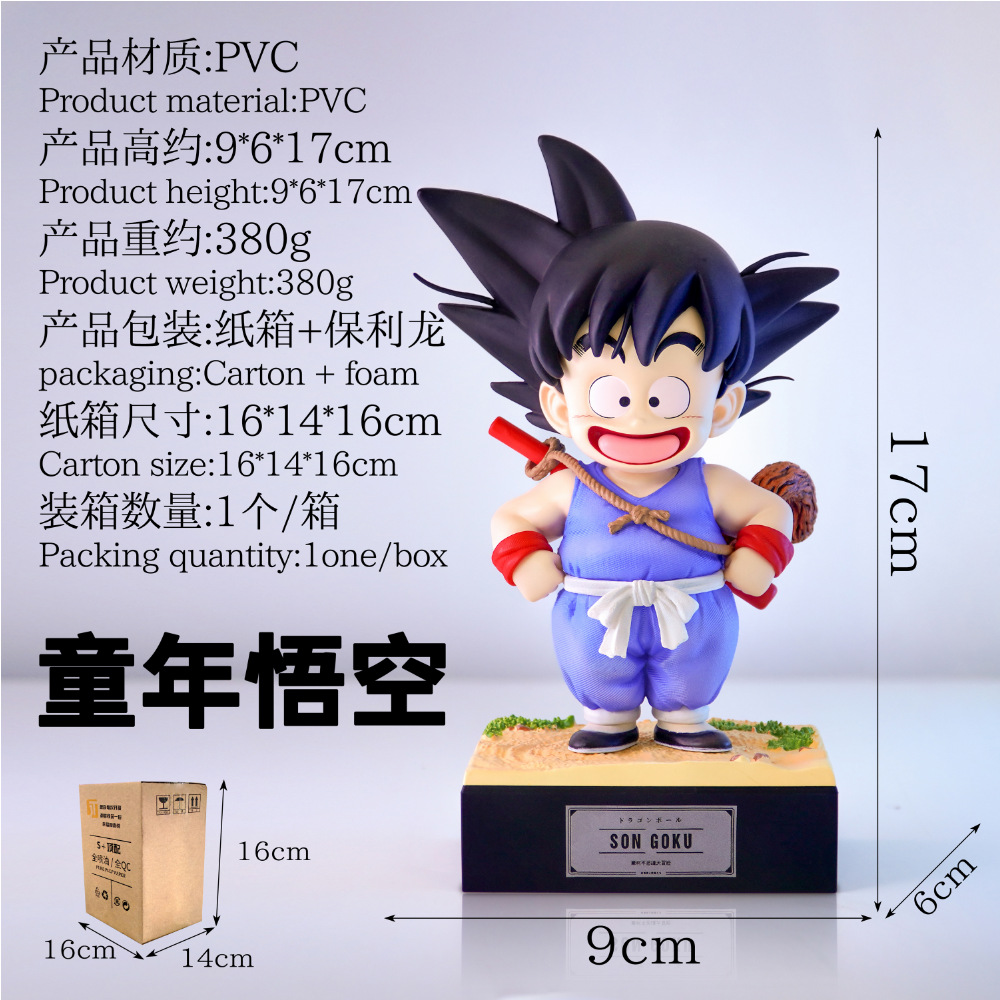 Dragon Ball Super Quality GK Infinite Series Infinite Childhood Goku Kling Dumpling GK Hand-made Doll Ornaments Model