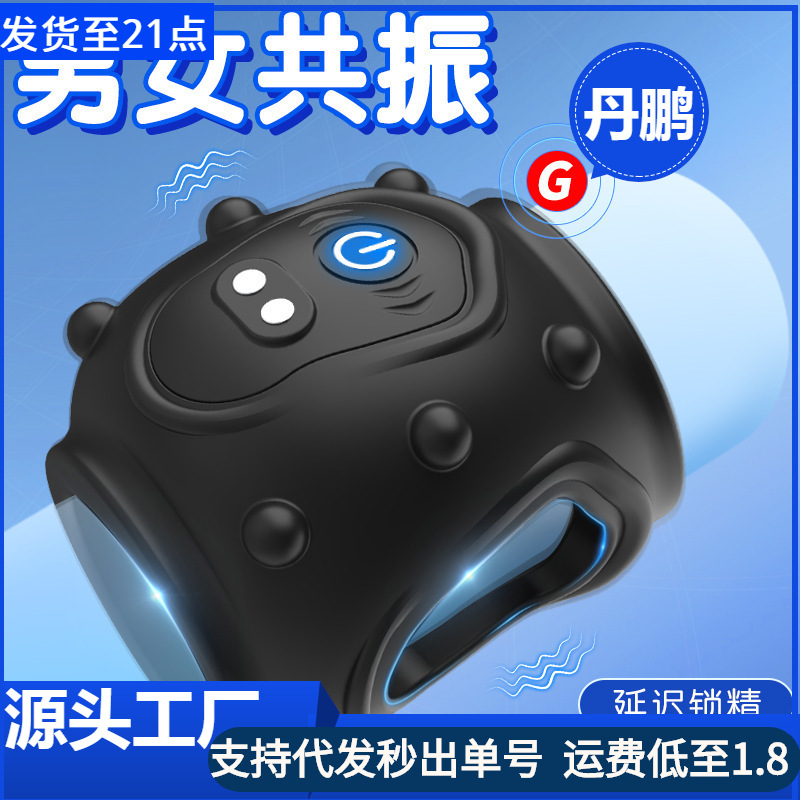 Cross-border new product lock ring men's fire-proof male and female vibrator delay block massage sex toys